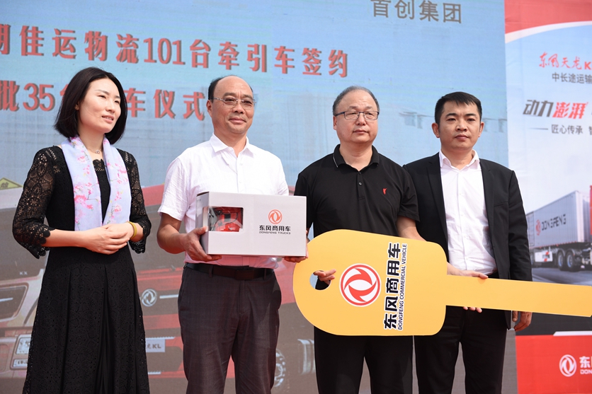 共创共赢,35台东风天龙危化品牵引车交付东明佳运 - 第2张 - 提加商用车网 共创共赢,35台东风天龙危化品牵引车交付东明佳运 - 第2张