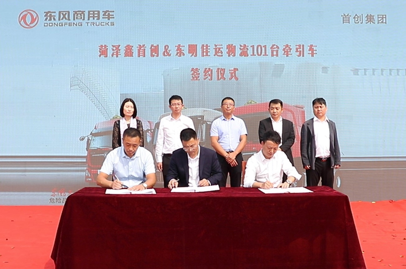 共创共赢,35台东风天龙危化品牵引车交付东明佳运 - 第4张 - 提加商用车网 共创共赢,35台东风天龙危化品牵引车交付东明佳运 - 第4张