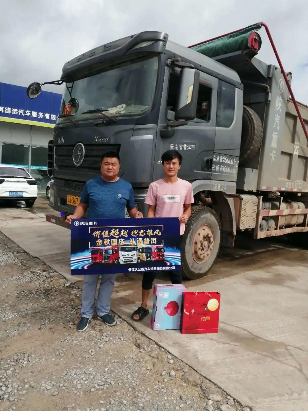 陕汽重卡 | 金秋送暖传递关怀,价值体验创立标杆 - 第4张 - 提加商用车网 陕汽重卡 | 金秋送暖传递关怀,价值体验创立标杆 - 第4张