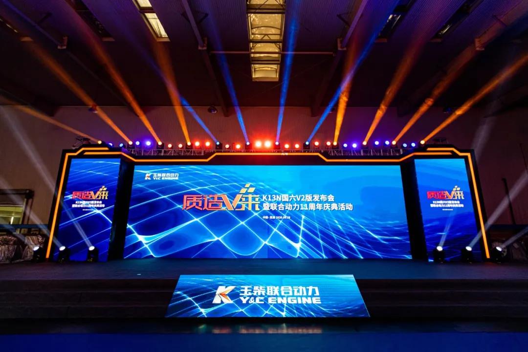 玉柴联合动力K13N国六V2版全新上市 - 第1张 - 提加商用车网 玉柴联合动力K13N国六V2版全新上市 - 第1张