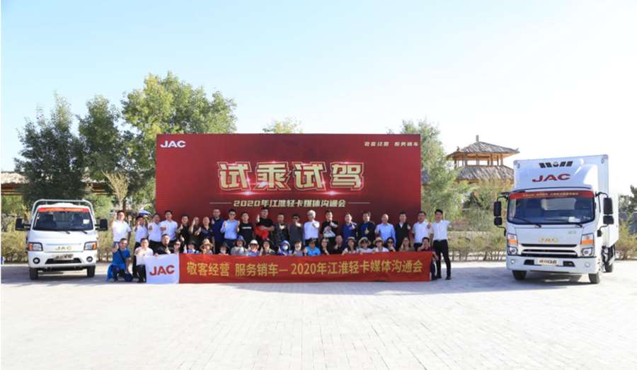 紧扣“高质量”,江淮轻卡坚持做“精品” - 第1张 - 提加商用车网 紧扣“高质量”,江淮轻卡坚持做“精品” - 第1张