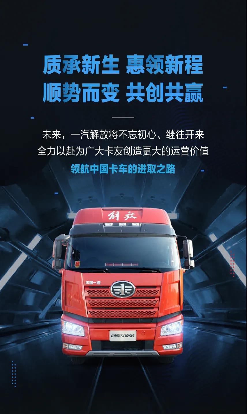 质惠版2.0更新了!油箱防盗、四路监控、皮座椅全部配齐! - 第5张 - 提加商用车网 质惠版2.0更新了!油箱防盗、四路监控、皮座椅全部配齐! - 第5张
