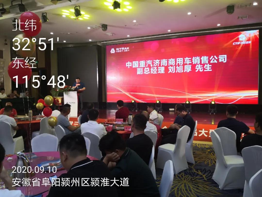 全勤汕德卡,高效王中王-中国重汽汕德卡安徽多城联动喜迎双节 - 第1张 - 提加商用车网 全勤汕德卡,高效王中王-中国重汽汕德卡安徽多城联动喜迎双节 - 第1张