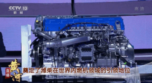 央视《直播黄河》聚焦潍柴突破50%热效率背后的故事 - 第1张 - 提加商用车网 央视《直播黄河》聚焦潍柴突破50%热效率背后的故事 - 第1张