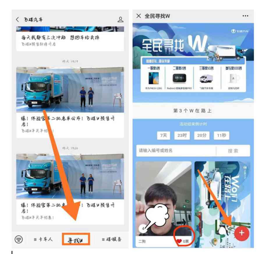 “Wo们在路上”飞碟W巡展开启，参与“全民寻找W”摄影大赛赢豪礼 - 第6张