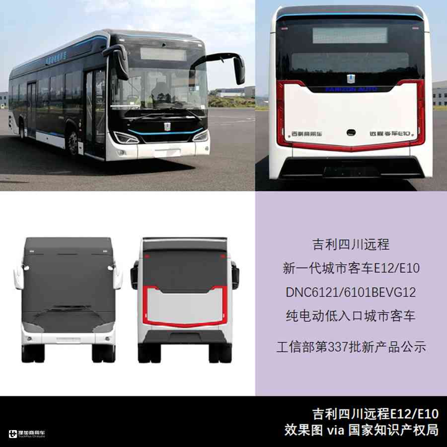 吉利新一代公交曝光,金旅北极星登场,337批新产品公示还有啥? - 第4张 - 提加商用车网 吉利新一代公交曝光,金旅北极星登场,337批新产品公示还有啥? - 第4张