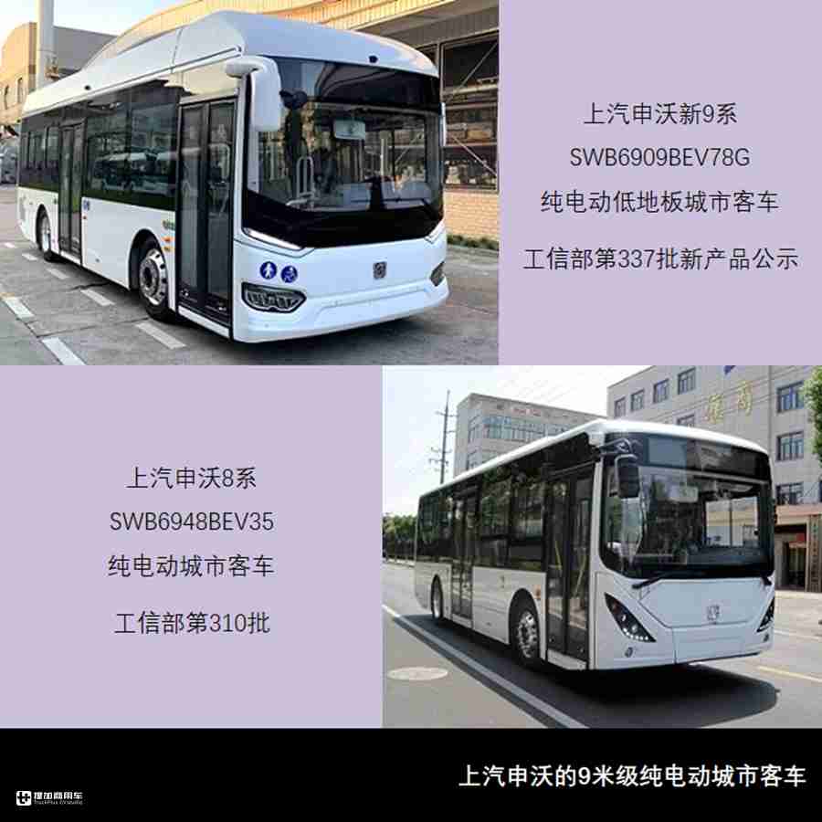 吉利新一代公交曝光,金旅北极星登场,337批新产品公示还有啥? - 第7张 - 提加商用车网 吉利新一代公交曝光,金旅北极星登场,337批新产品公示还有啥? - 第7张