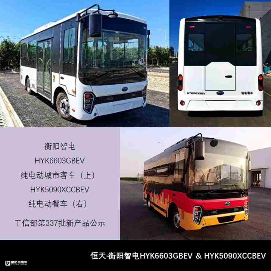 吉利新一代公交曝光,金旅北极星登场,337批新产品公示还有啥? - 第9张 - 提加商用车网 吉利新一代公交曝光,金旅北极星登场,337批新产品公示还有啥? - 第9张