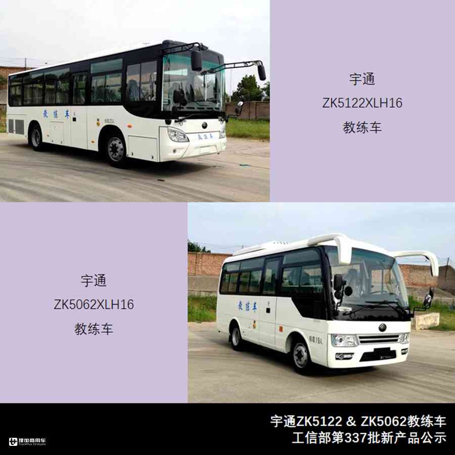 吉利新一代公交曝光,金旅北极星登场,337批新产品公示还有啥? - 第13张 - 提加商用车网 吉利新一代公交曝光,金旅北极星登场,337批新产品公示还有啥? - 第13张