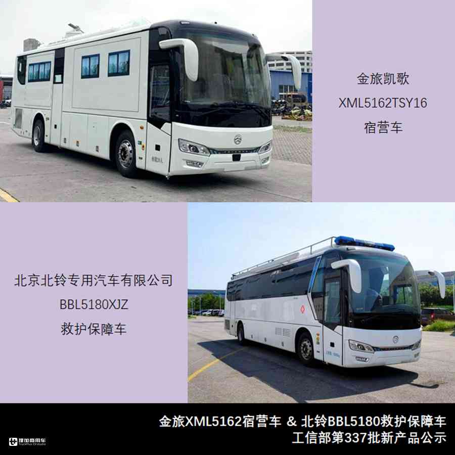 吉利新一代公交曝光,金旅北极星登场,337批新产品公示还有啥? - 第14张 - 提加商用车网 吉利新一代公交曝光,金旅北极星登场,337批新产品公示还有啥? - 第14张