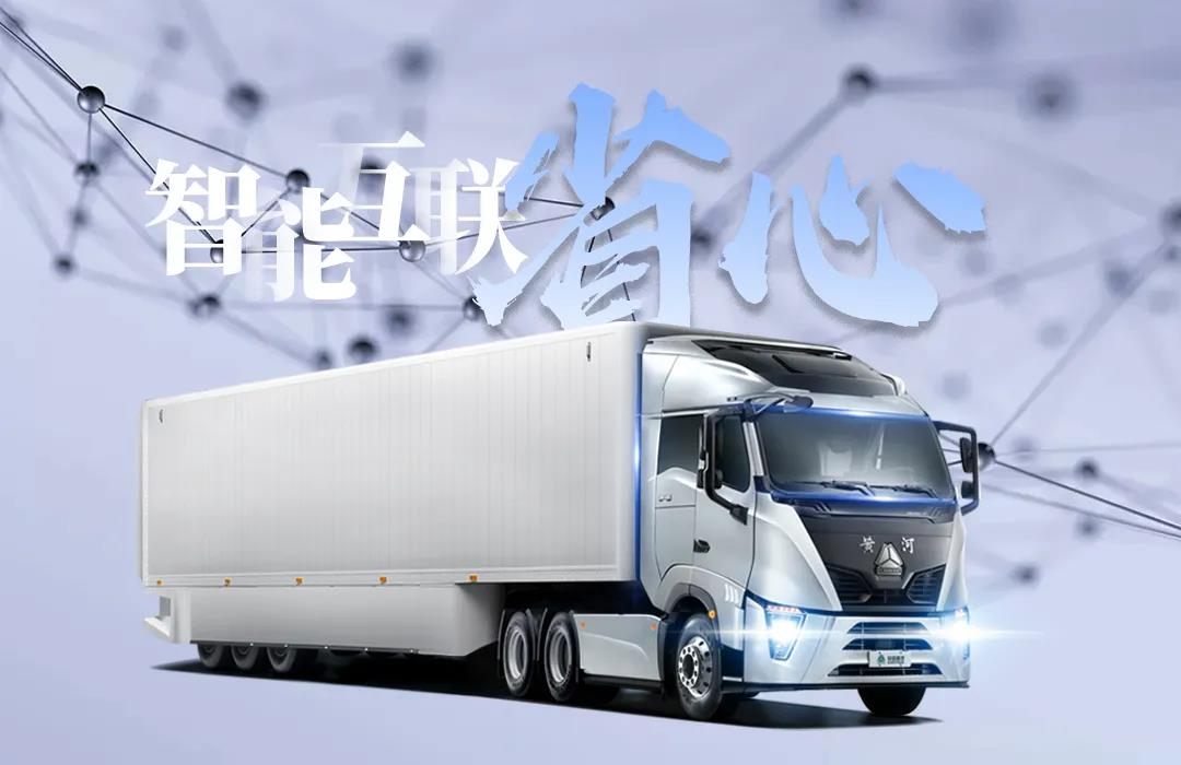 新黄河重卡丨如何将“省”发挥到极致? - 第3张 - 提加商用车网 新黄河重卡丨如何将“省”发挥到极致? - 第3张