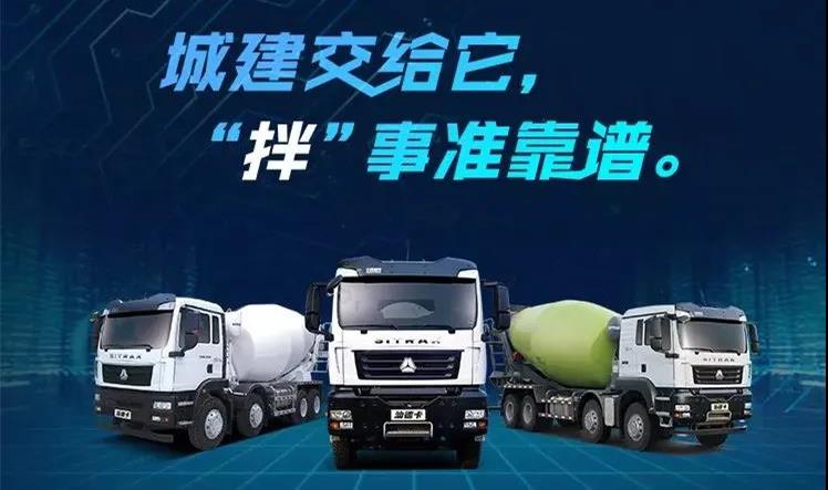 自重不超14吨,四点悬浮驾驶室,汕德卡搅拌车让您轻松上阵 - 第1张 - 提加商用车网 自重不超14吨,四点悬浮驾驶室,汕德卡搅拌车让您轻松上阵 - 第1张