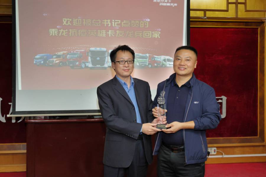 抗疫卡友获总书记点赞,乘龙迎来平凡英雄 - 第4张 - 提加商用车网 抗疫卡友获总书记点赞,乘龙迎来平凡英雄 - 第4张