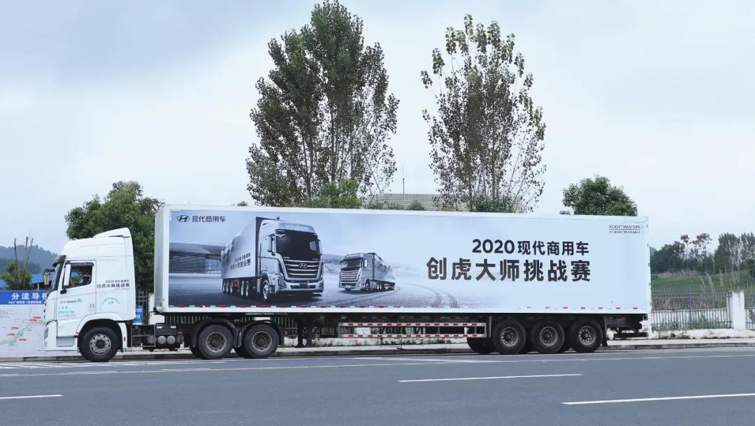 2020现代商用车创虎大师挑战赛总决赛圆满收官! - 第5张 - 提加商用车网 2020现代商用车创虎大师挑战赛总决赛圆满收官! - 第5张