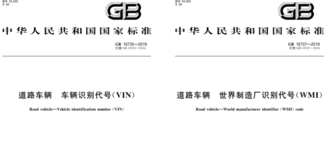 卡车“身份证”上的VIN、WMI、VDS、VIS是啥?最详科普来了 - 第3张 - 提加商用车网 卡车“身份证”上的VIN、WMI、VDS、VIS是啥?最详科普来了 - 第3张