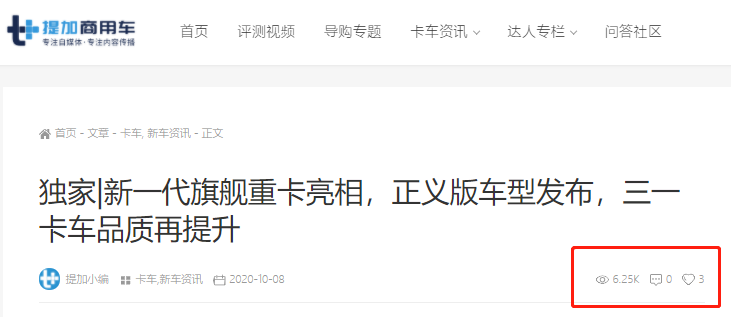 三一新一代旗舰重卡亮相,限量版雷诺新款BOSS卡车发布,提加一周好文推荐 - 第8张 - 提加商用车网 三一新一代旗舰重卡亮相,限量版雷诺新款BOSS卡车发布,提加一周好文推荐 - 第8张