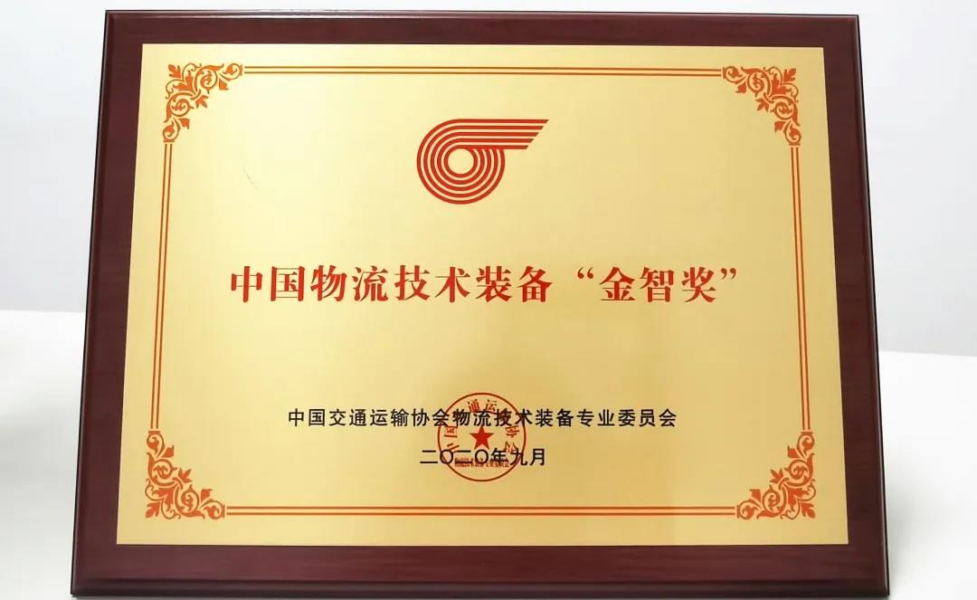 西安康明斯ISM11荣获中国物流技术装备“金智奖” - 第1张 - 提加商用车网 西安康明斯ISM11荣获中国物流技术装备“金智奖” - 第1张