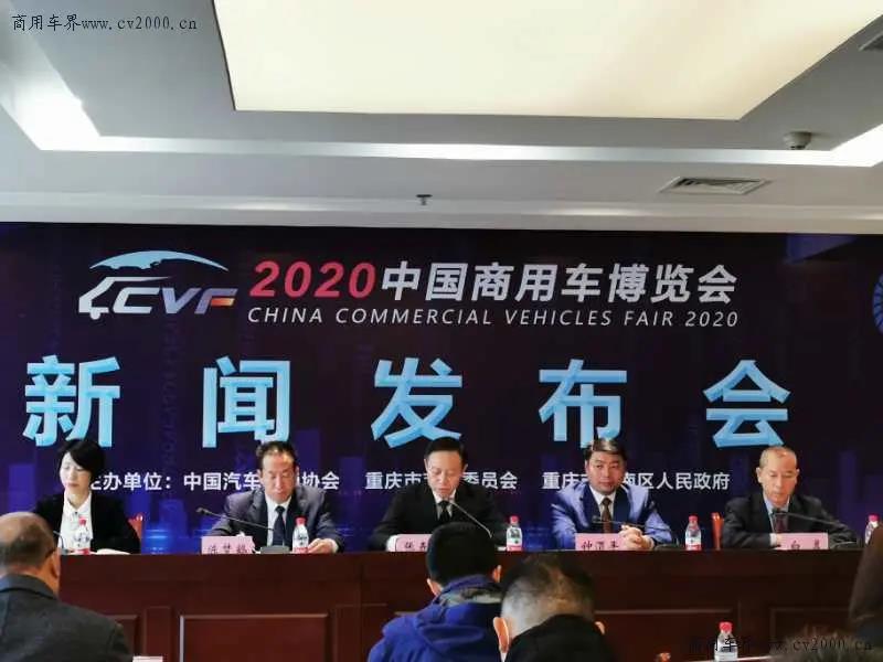 2020中国商用车博览会将于10月20日在重庆巴南开幕! - 第1张 - 提加商用车网 2020中国商用车博览会将于10月20日在重庆巴南开幕! - 第1张