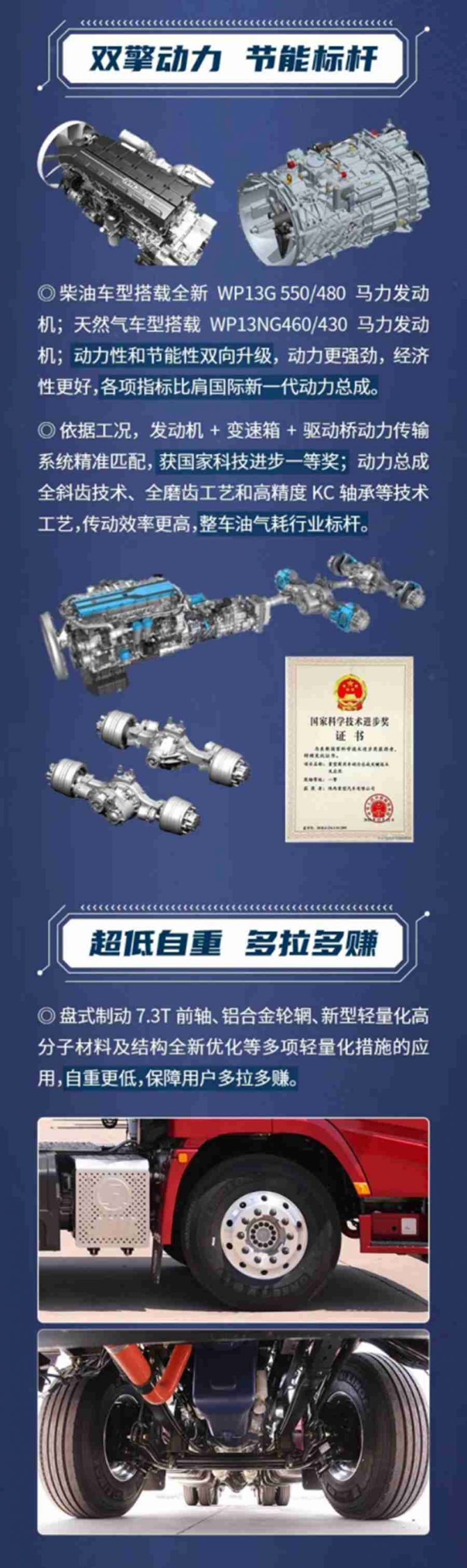 德龙X5000 尊享版：引领高效物流超高价值 - 第2张