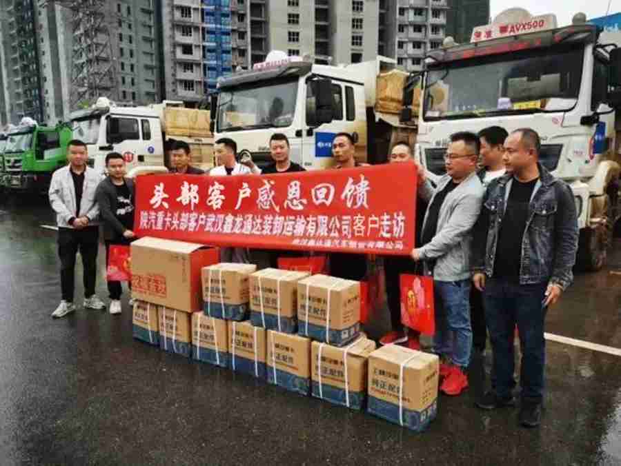 拜访关爱显真情,陕汽贴心服务关爱每一位客户 - 第2张 - 提加商用车网 拜访关爱显真情,陕汽贴心服务关爱每一位客户 - 第2张