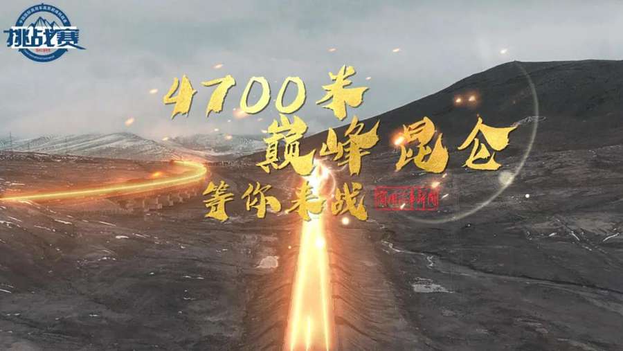 东风凯普特星云,向海拔4700米进发 - 第2张 - 提加商用车网 东风凯普特星云,向海拔4700米进发 - 第2张