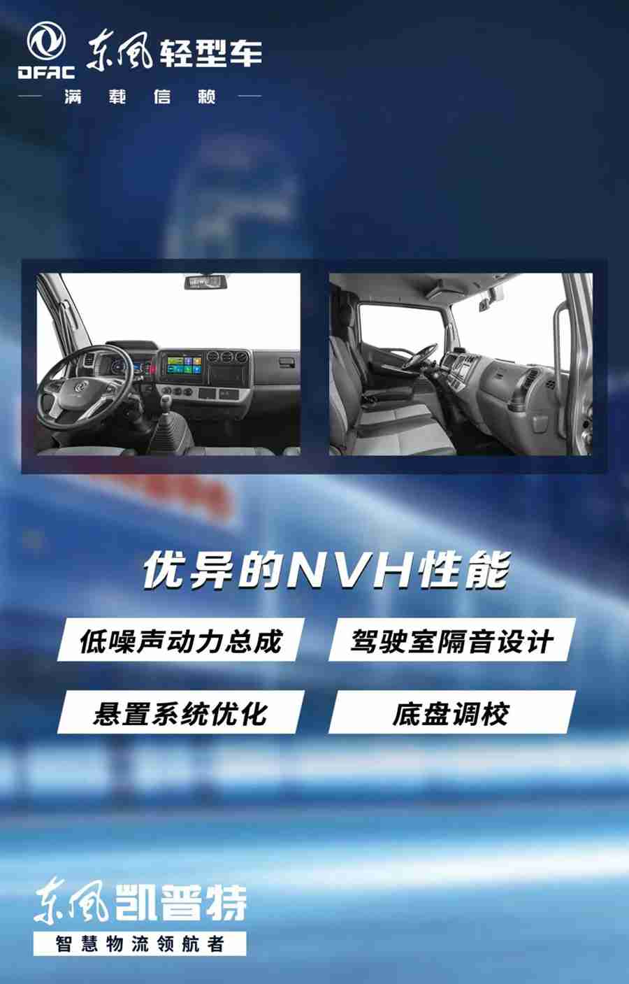 东风凯普特星云,向海拔4700米进发 - 第3张 - 提加商用车网 东风凯普特星云,向海拔4700米进发 - 第3张
