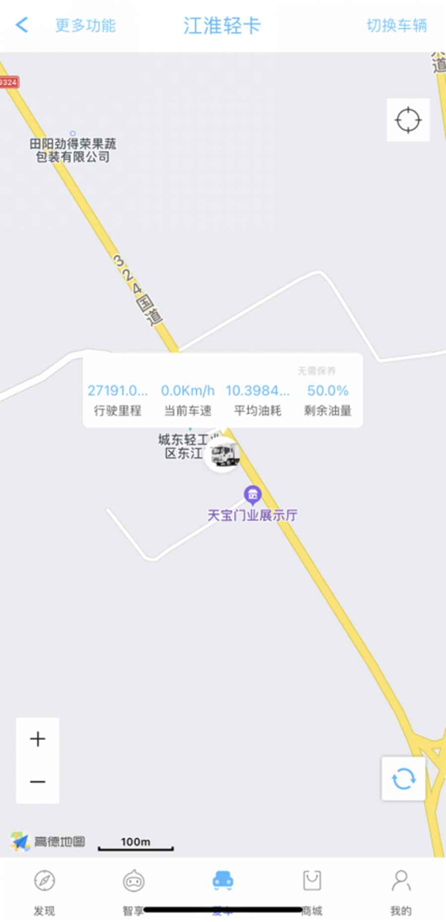 智慧车联网,打造江淮骏铃最优TCO - 第5张 - 提加商用车网 智慧车联网,打造江淮骏铃最优TCO - 第5张