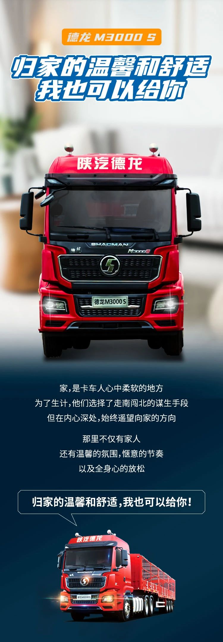 归家的温馨和舒适，德龙M3000 S也可以给你 - 第1张