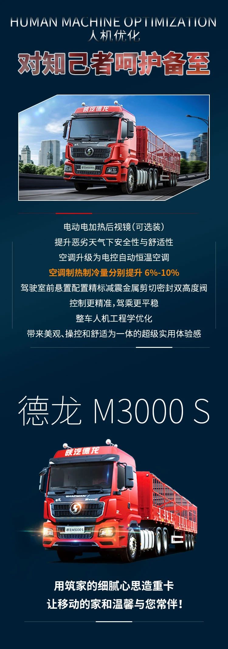 归家的温馨和舒适，德龙M3000 S也可以给你 - 第3张