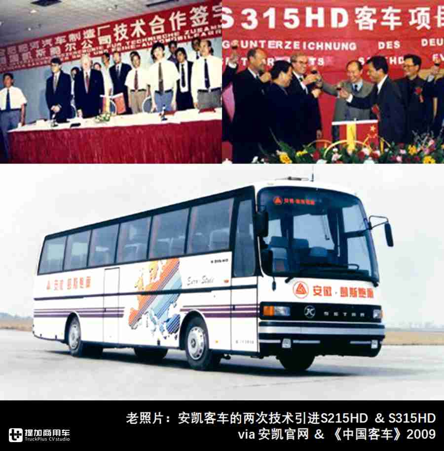 从引进来到走出去,盘点12家合资车企,带您看懂中国客车业的合资时代 - 第4张 - 提加商用车网 从引进来到走出去,盘点12家合资车企,带您看懂中国客车业的合资时代 - 第4张