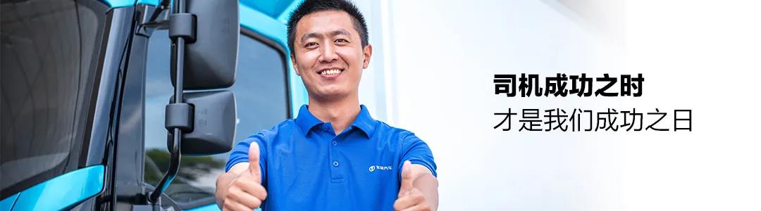 “我是卡车人”线上复活赛来袭,积分抽奖,豪礼不断! - 第1张 - 提加商用车网 “我是卡车人”线上复活赛来袭,积分抽奖,豪礼不断! - 第1张