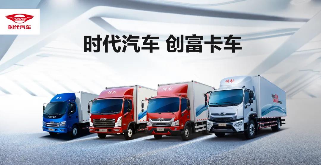 时代领航荣膺“2020中国物流国六产品推荐用车”奖 - 第3张 - 提加商用车网 时代领航荣膺“2020中国物流国六产品推荐用车”奖 - 第3张