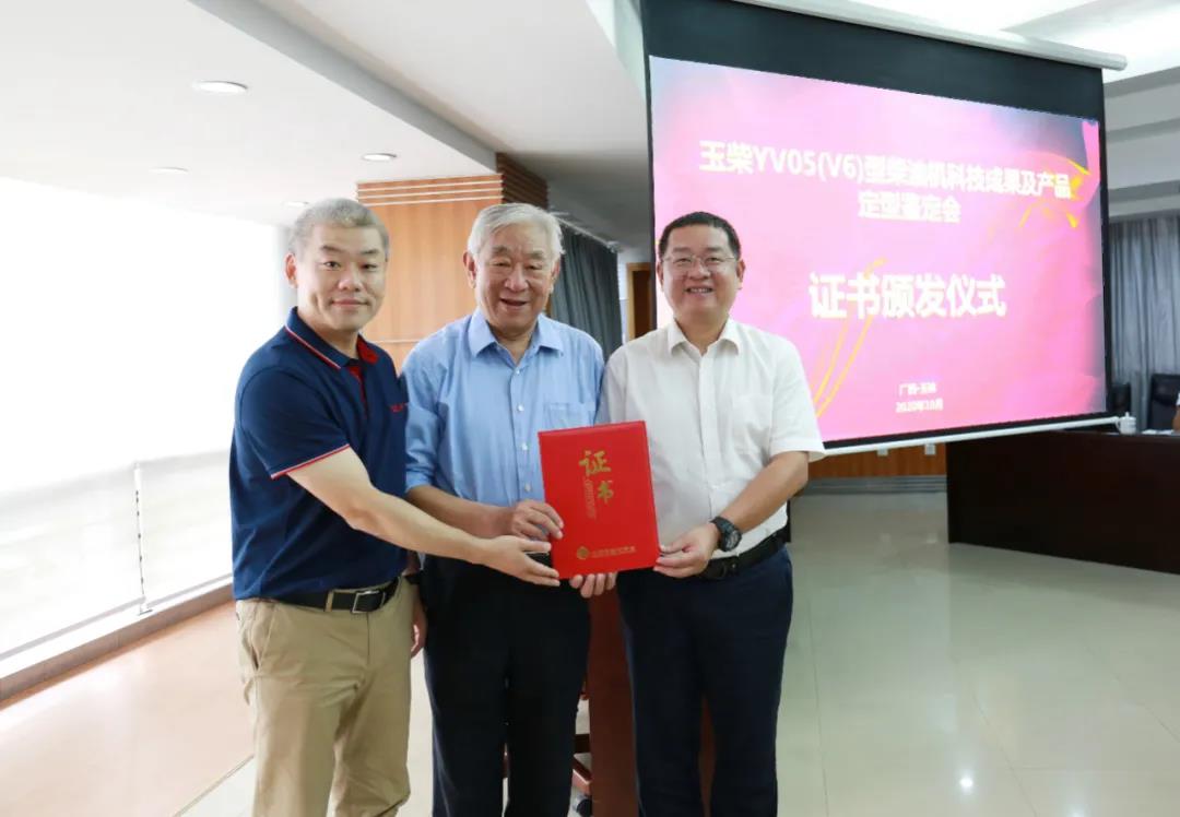 填补国产特种车V型动力空白!玉柴新品通过科技成果与产品定型鉴定 - 第1张 - 提加商用车网 填补国产特种车V型动力空白!玉柴新品通过科技成果与产品定型鉴定 - 第1张