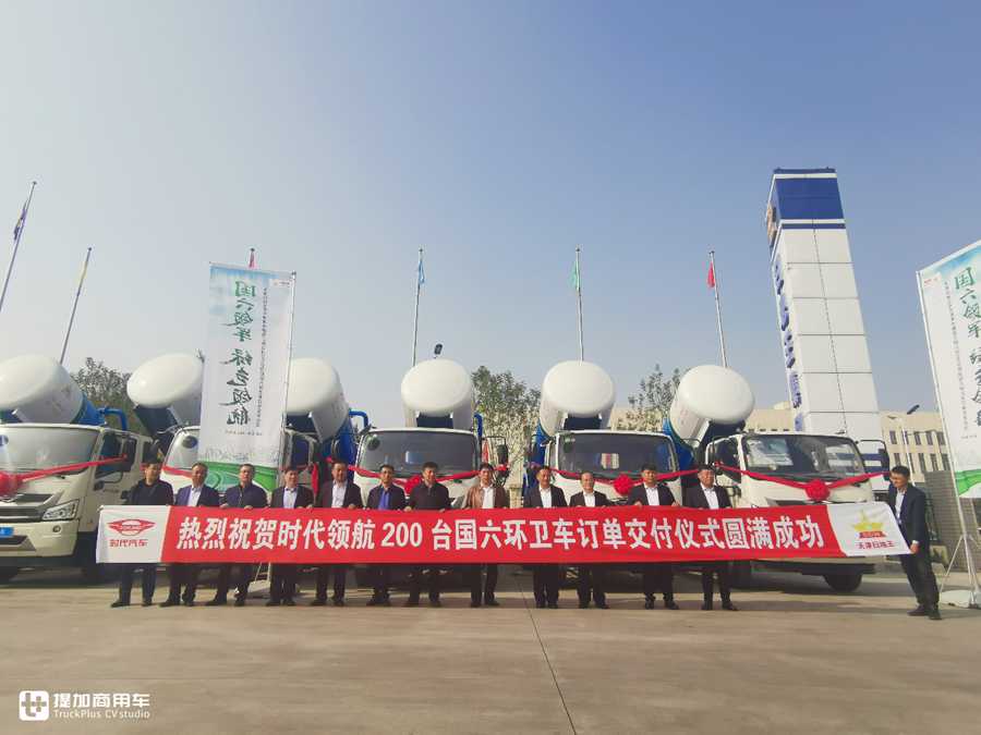 200台环卫车订单交付天津,时代领航助力美丽乡村 - 第1张 - 提加商用车网 200台环卫车订单交付天津,时代领航助力美丽乡村 - 第1张