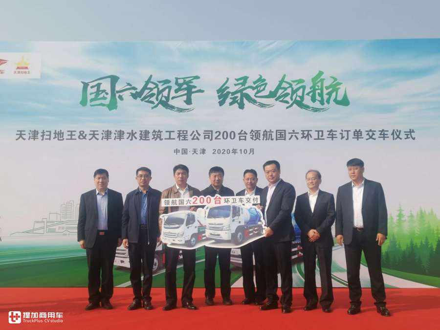 200台环卫车订单交付天津,时代领航助力美丽乡村 - 第7张 - 提加商用车网 200台环卫车订单交付天津,时代领航助力美丽乡村 - 第7张
