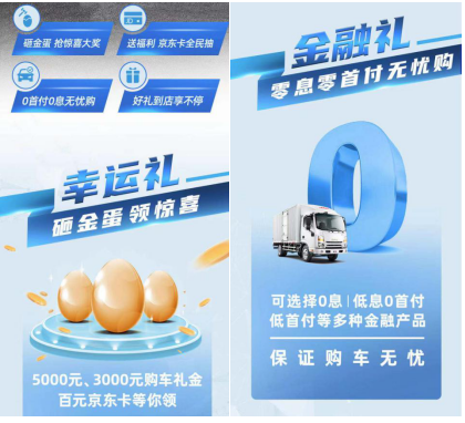 抢5000元购车礼金,江淮帅铃“金秋放价” - 第2张 - 提加商用车网 抢5000元购车礼金,江淮帅铃“金秋放价” - 第2张