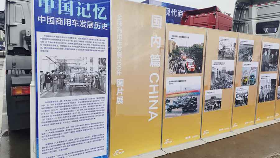 “智联 驶向未来”2020中国商用车博览会盛大开幕 - 第6张 - 提加商用车网 “智联 驶向未来”2020中国商用车博览会盛大开幕 - 第6张