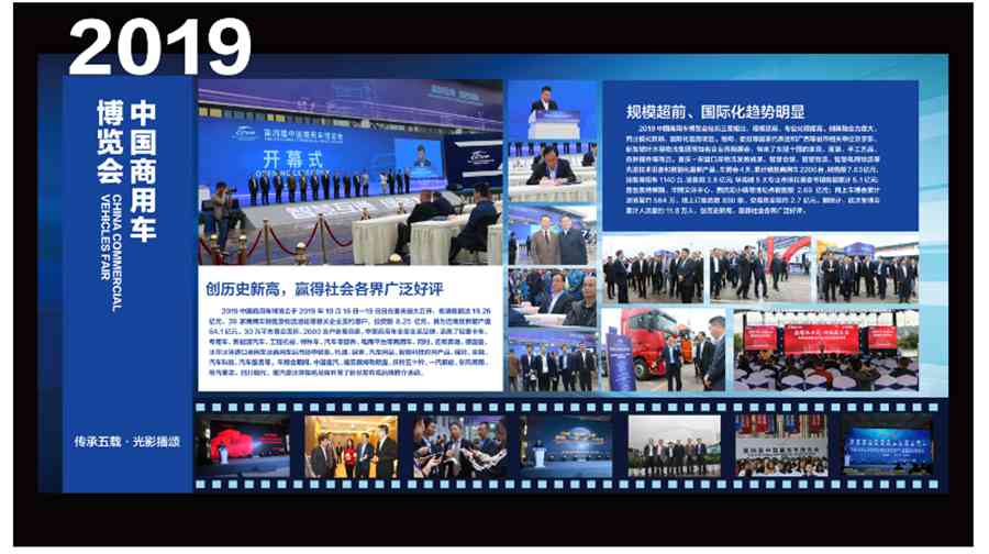 重庆力量——目光聚焦重庆2020中国商用车博览会 - 第6张 - 提加商用车网 重庆力量——目光聚焦重庆2020中国商用车博览会 - 第6张