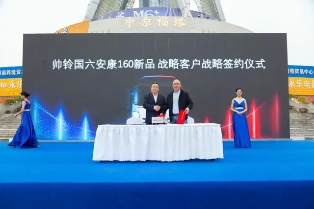 核“芯”驱动,帅铃国六安康160新品升级上市 - 第8张 - 提加商用车网 核“芯”驱动,帅铃国六安康160新品升级上市 - 第8张