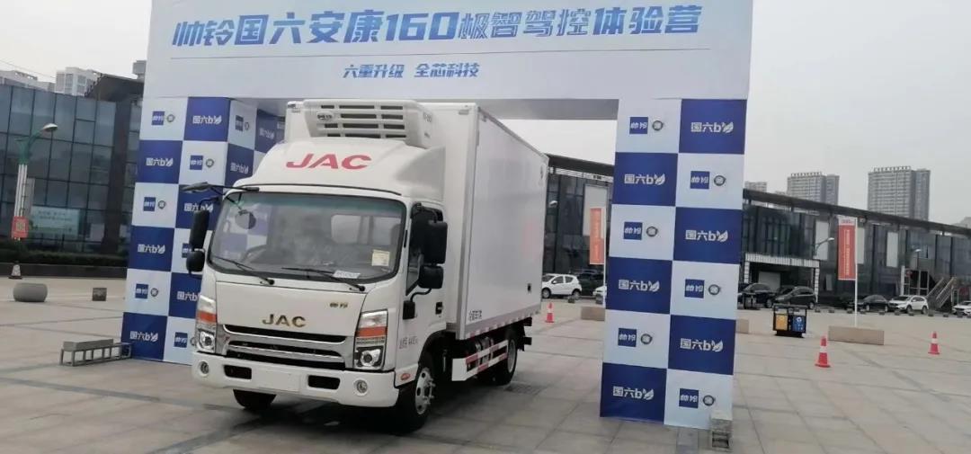 核“芯”驱动,帅铃国六安康160新品升级上市 - 第6张 - 提加商用车网 核“芯”驱动,帅铃国六安康160新品升级上市 - 第6张