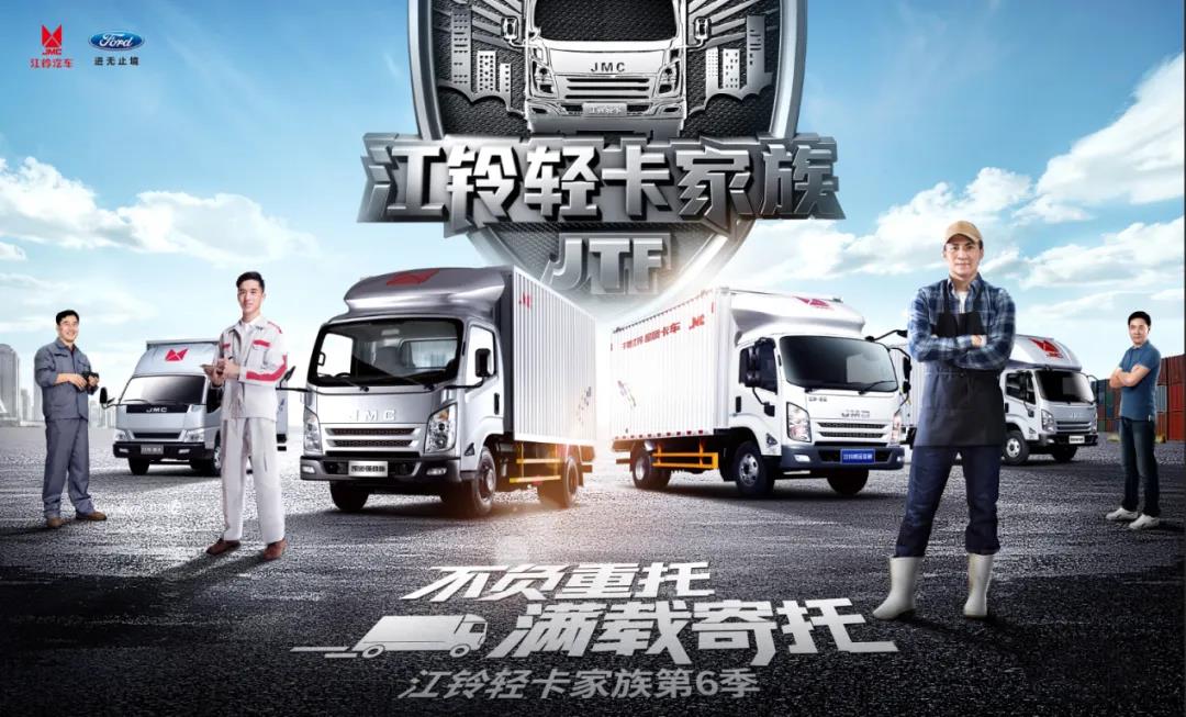 参与即拿奖,签到即领钱,江铃轻卡家族第6季好礼纷呈 - 第1张 - 提加商用车网 参与即拿奖,签到即领钱,江铃轻卡家族第6季好礼纷呈 - 第1张