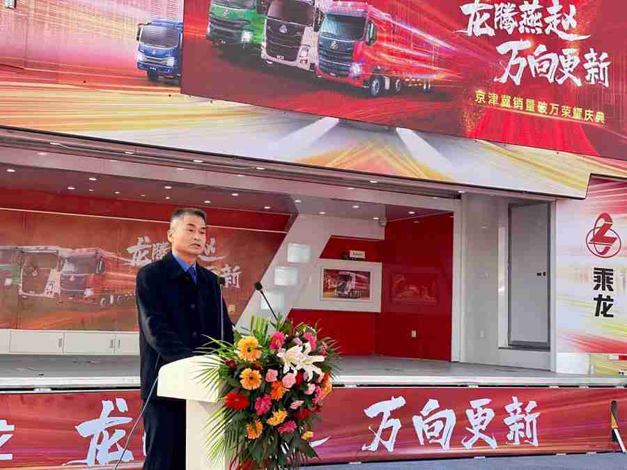 龙腾燕赵 万向更新!东风柳汽乘龙京津冀销量破万铸新里程碑! - 第4张 - 提加商用车网 龙腾燕赵 万向更新!东风柳汽乘龙京津冀销量破万铸新里程碑! - 第4张