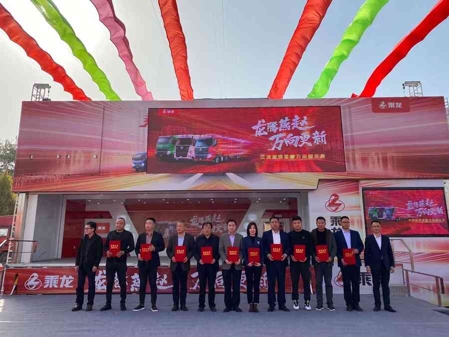 龙腾燕赵 万向更新!东风柳汽乘龙京津冀销量破万铸新里程碑! - 第8张 - 提加商用车网 龙腾燕赵 万向更新!东风柳汽乘龙京津冀销量破万铸新里程碑! - 第8张