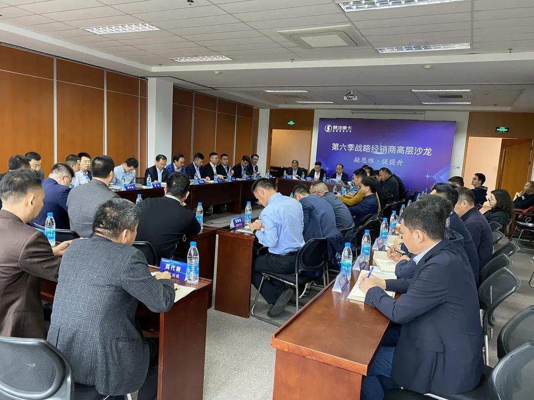 陕重汽第六季战略经销商高层沙龙在苏州圆满举行 - 第1张 - 提加商用车网 陕重汽第六季战略经销商高层沙龙在苏州圆满举行 - 第1张