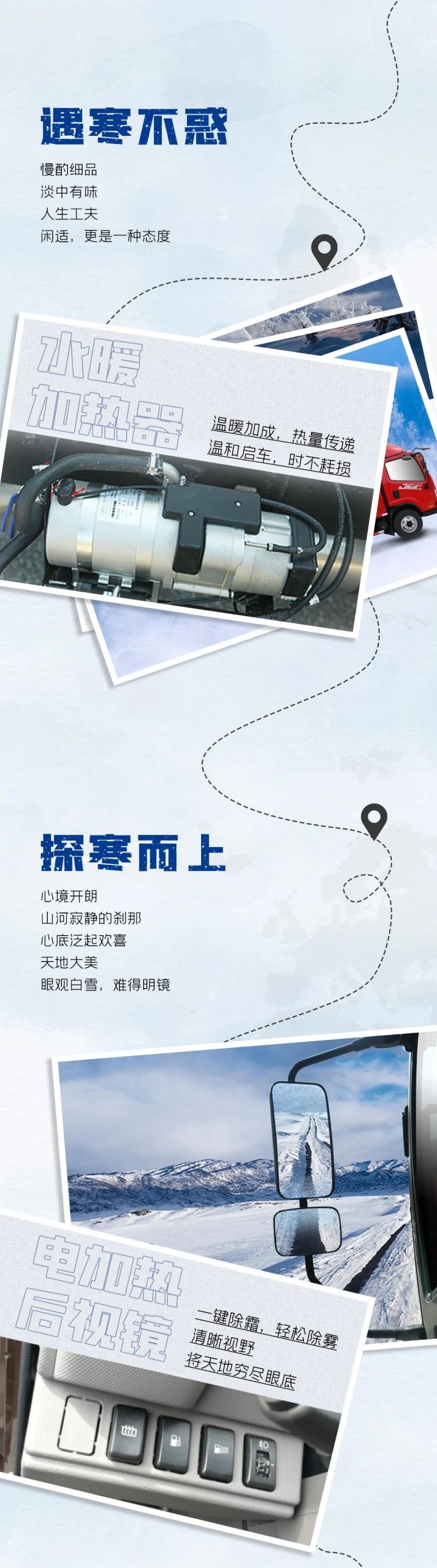 高寒地区也能畅行自如，解放轻卡极地版与寒冷硬刚 - 第2张