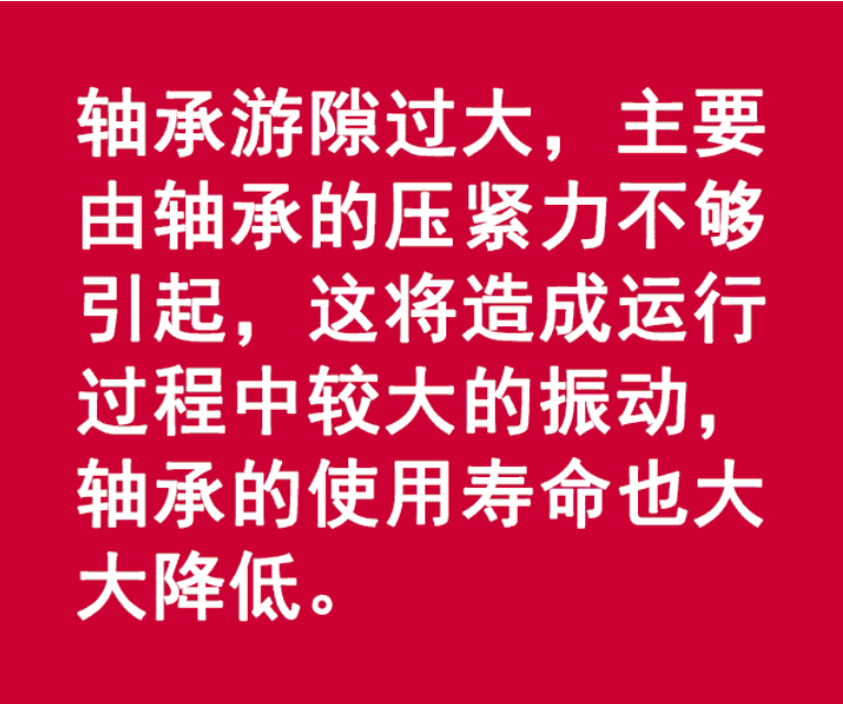 康博士讲堂:此 “游隙” 非彼 “游戏” - 第5张 - 提加商用车网 康博士讲堂:此 “游隙” 非彼 “游戏” - 第5张
