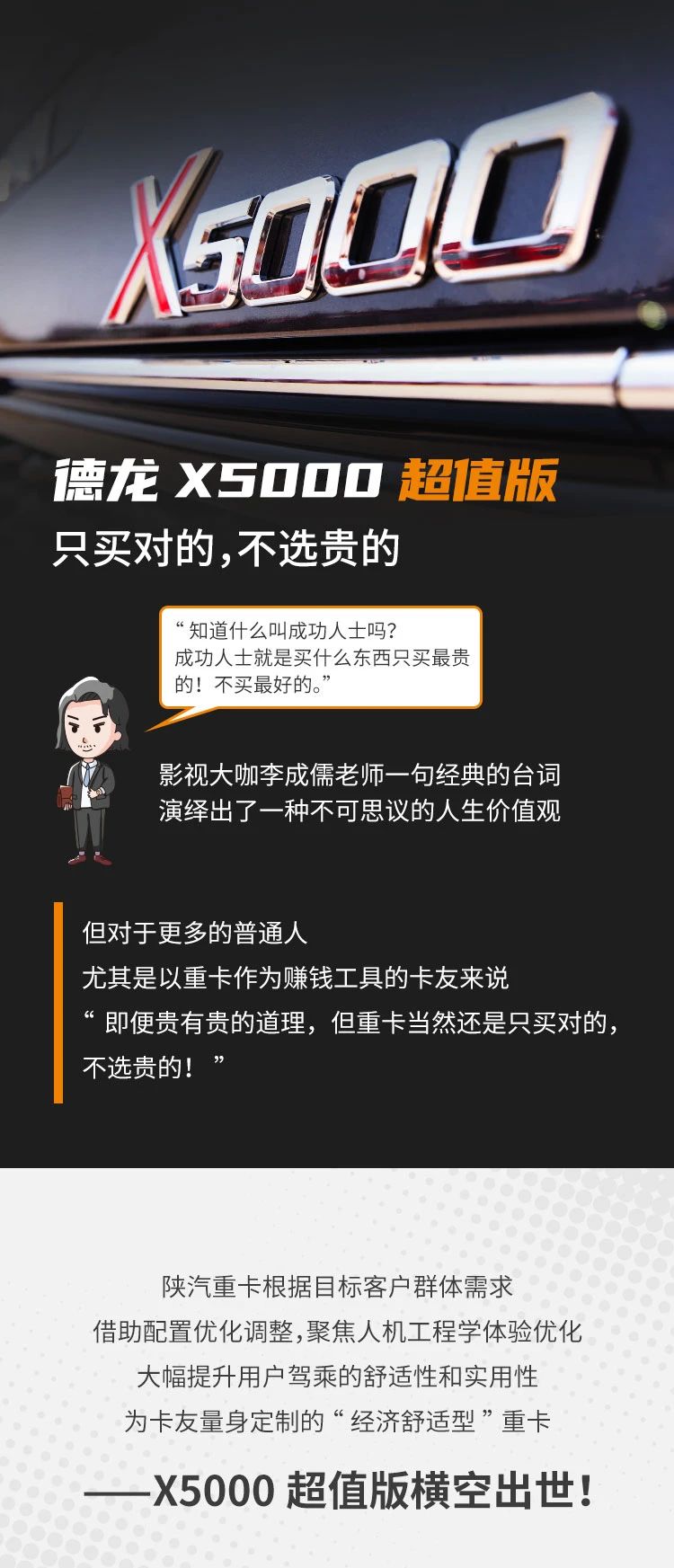 德龙X5000超值版：只买对的，不选贵的 - 第1张