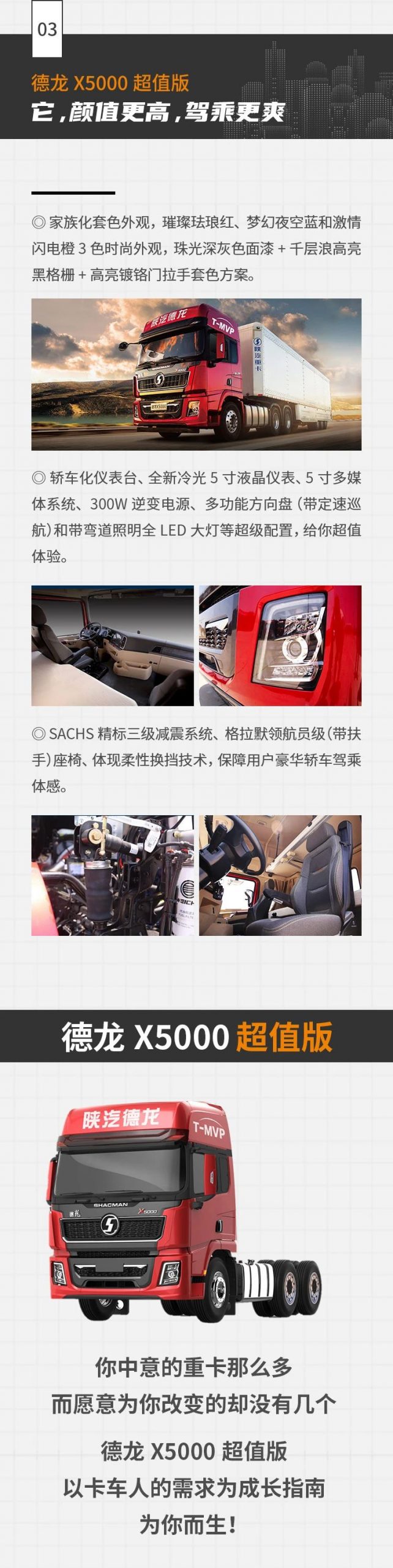 德龙X5000超值版：只买对的，不选贵的 - 第4张