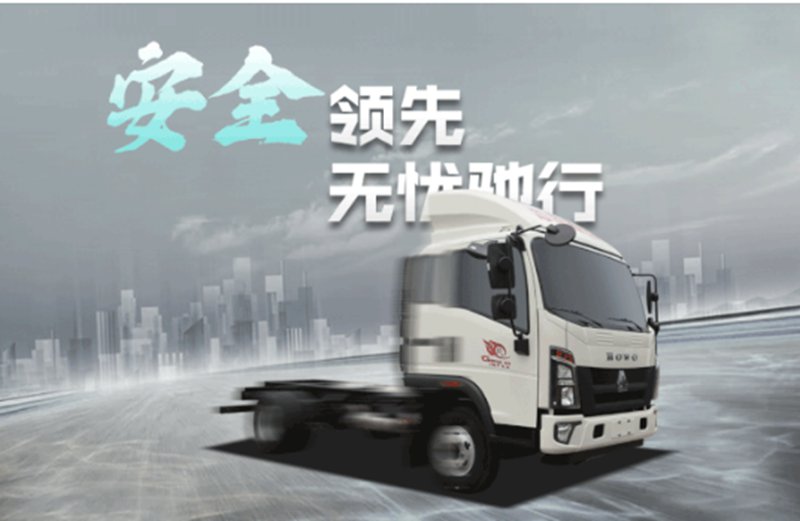 中国重汽豪沃“小金牛”轻卡,轻卡新品牛气来袭! - 第3张 - 提加商用车网 中国重汽豪沃“小金牛”轻卡,轻卡新品牛气来袭! - 第3张