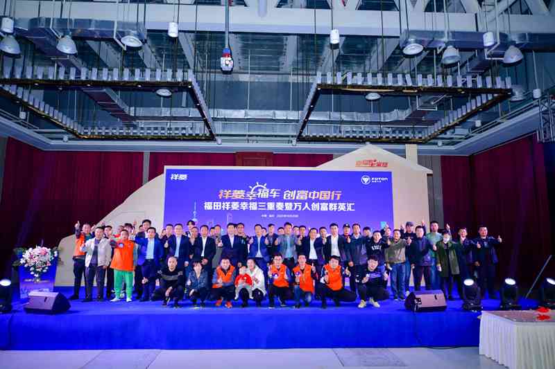 幸福三重奏之幸福星家庭 - 第1张 - 提加商用车网 幸福三重奏之幸福星家庭 - 第1张